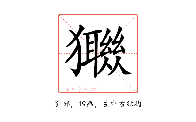 𤣈