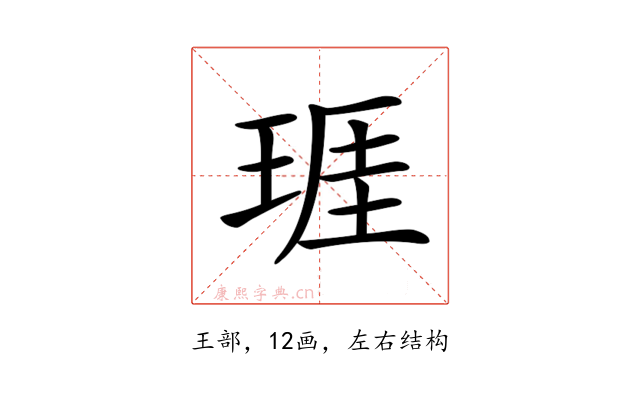 𤦐