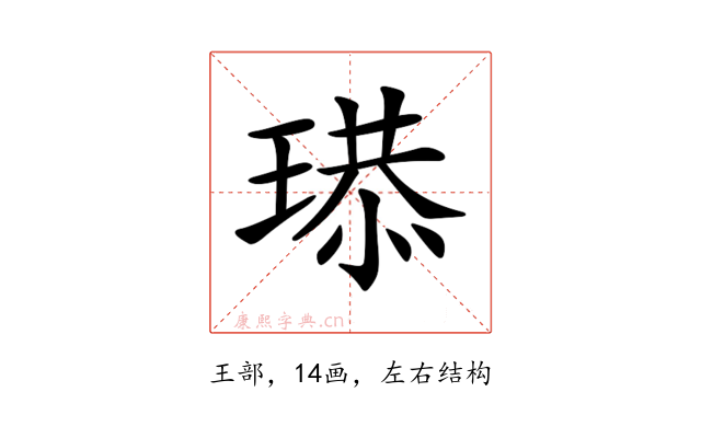 𤧴