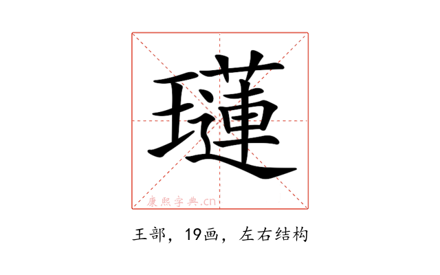 𤪼