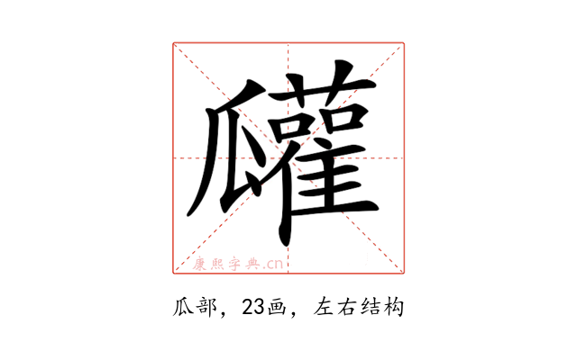 𤬠