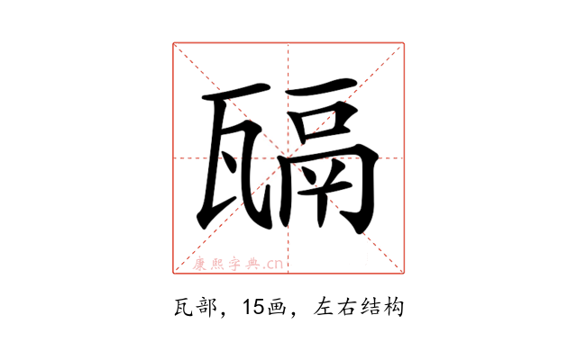 𤮄
