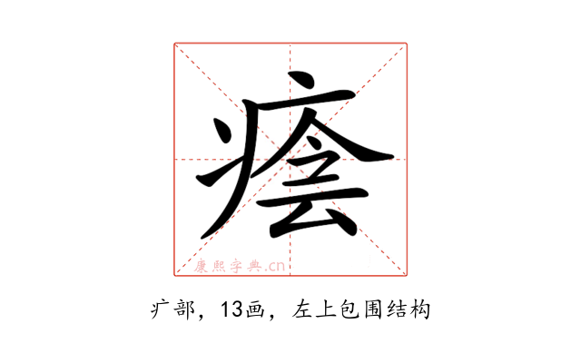 𤷜