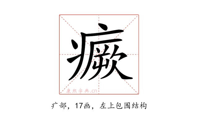 𤺤