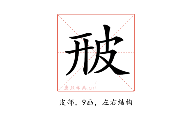𤿐