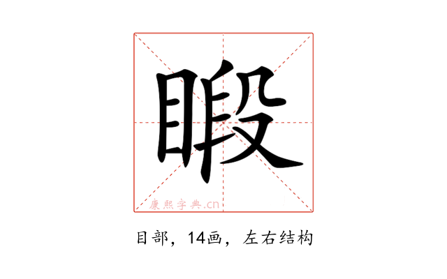 𥈨