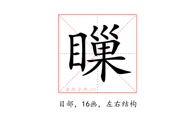 𥊌