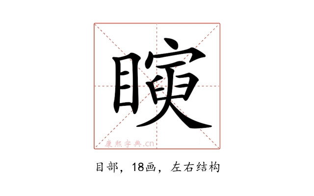 𥋰