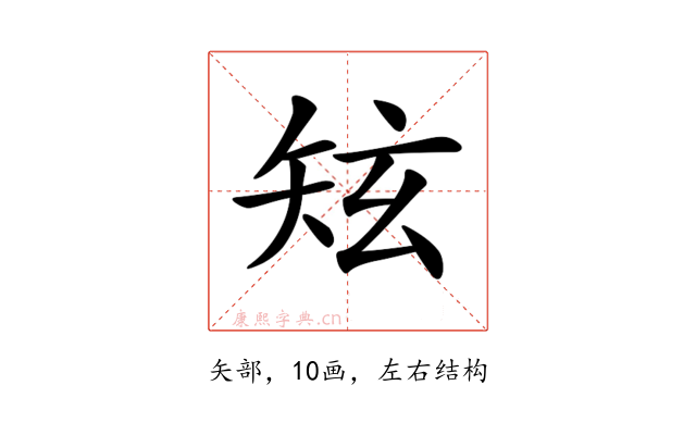 𥎸