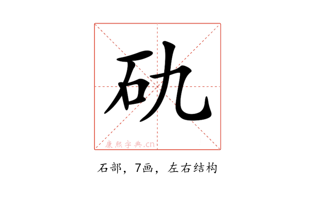 𥐜