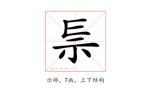 𥘐