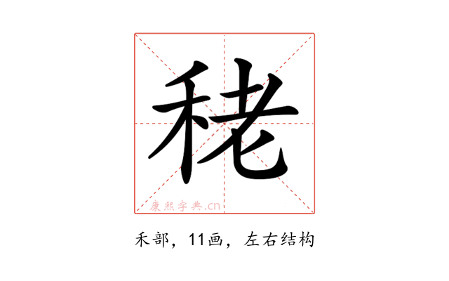 𥞠