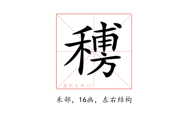 𥡨
