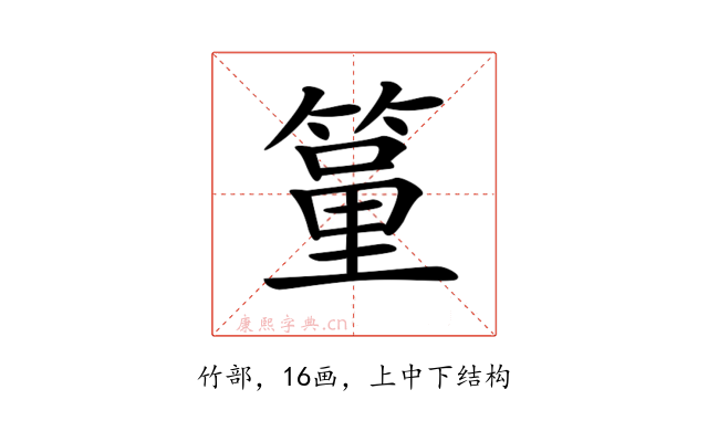 𥱐