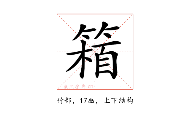 𥲴
