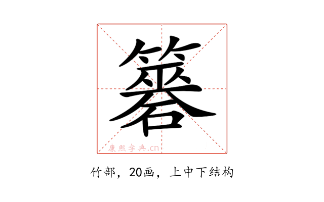 𥵼