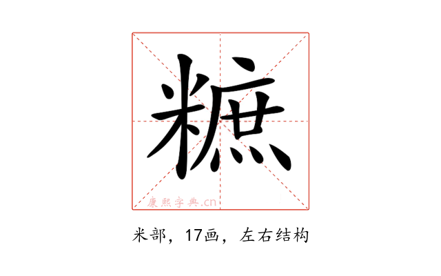 𥼌