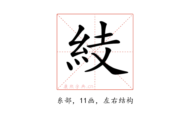 𥿔