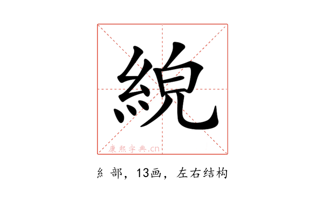 𦀸