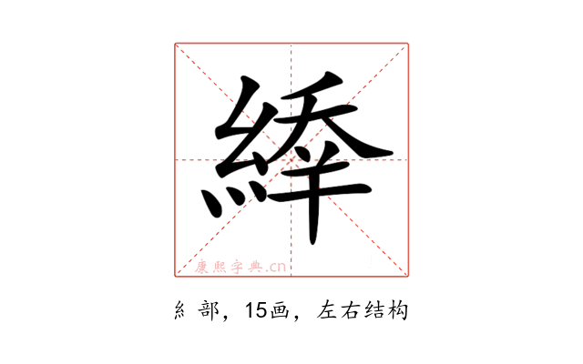 𦂜