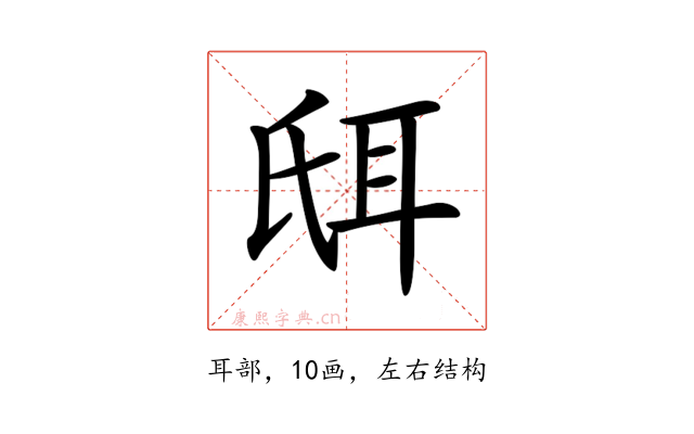 𦕌