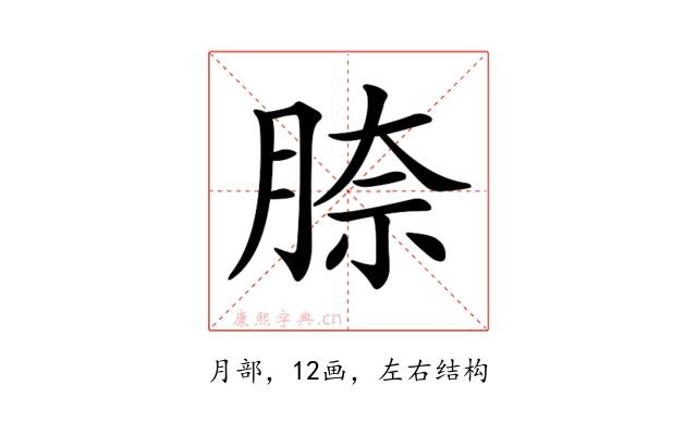 𦝀