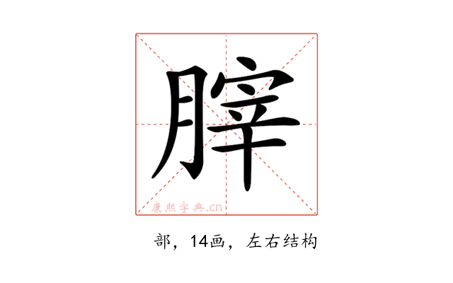 𦞤