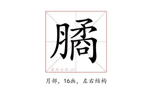 𦠈