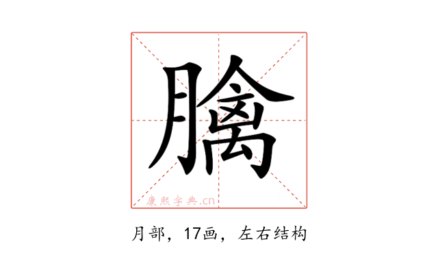 𦡬