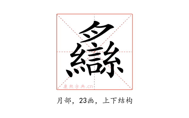 𦣐