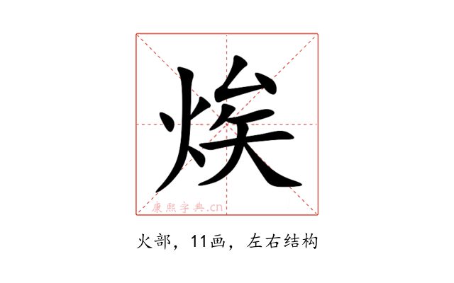 㶼