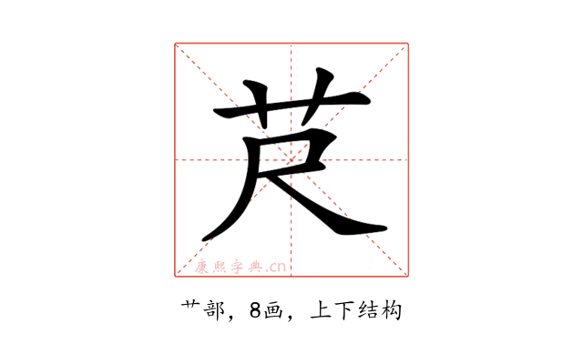 𦬨