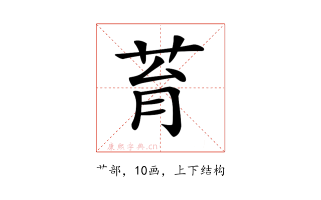 𦮌
