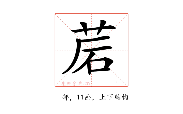 𦯰