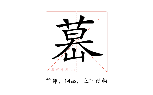 𦷤