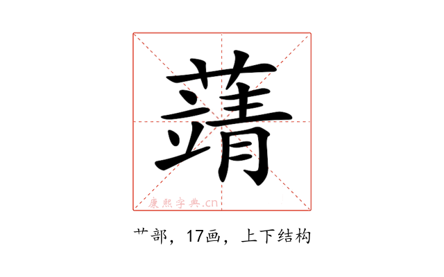 𦽴