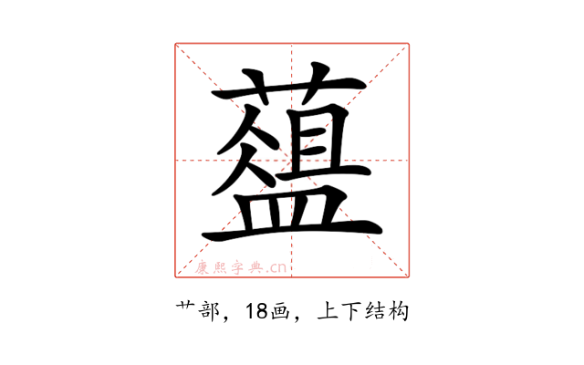 𦿘