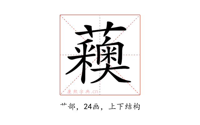 𧅨