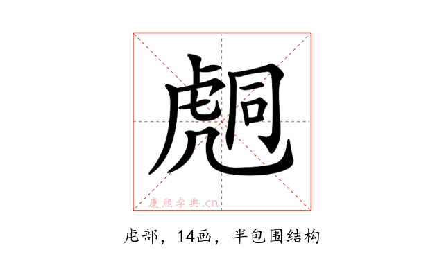 𧇌