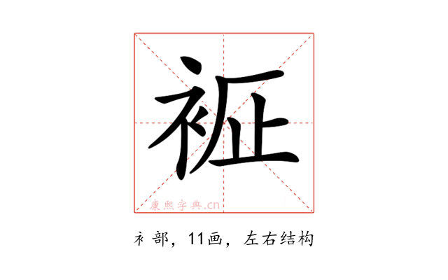 𧙼