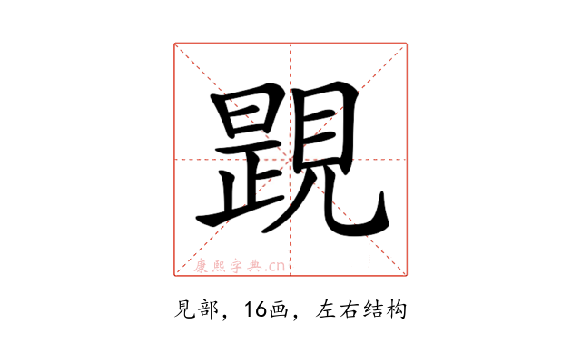 𧡰