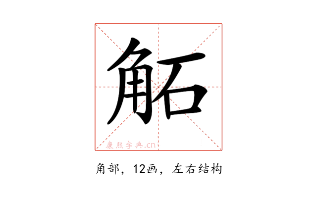 𧣔