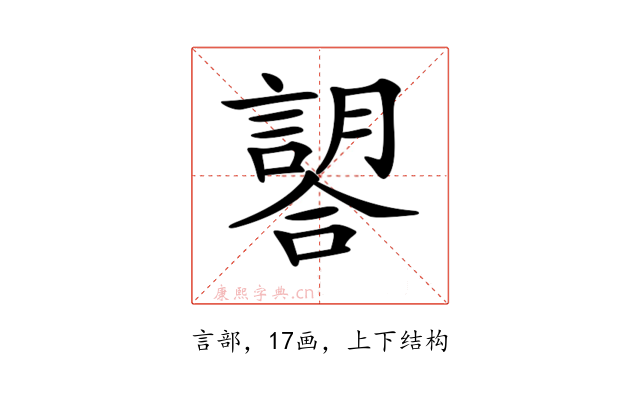 𧫈