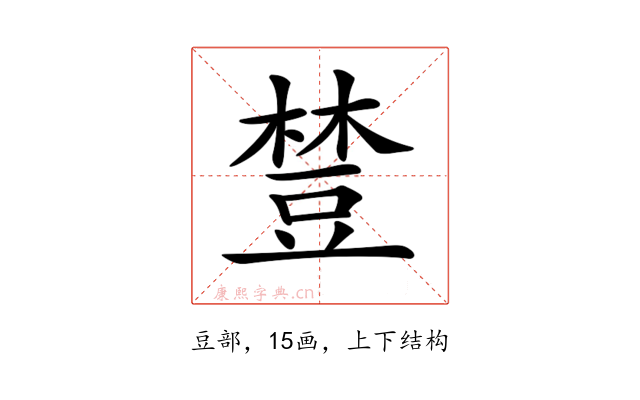 𧯴