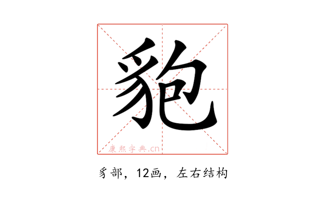 𧲼