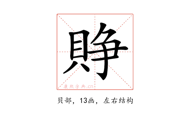 𧶄