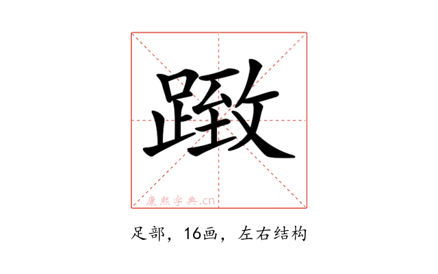 𨂤