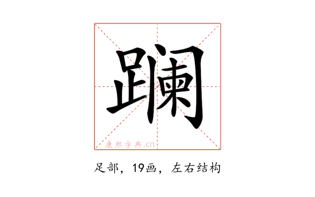 𨅬