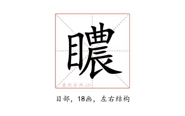 䁸