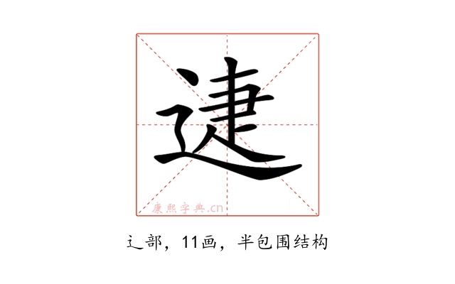 𨓰